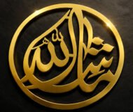 Superior Circle Acrylic Ayat | Islamic Wall Art Decorations Size 12 x 12 Inch Thickness 1mm - Image 4
