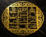 Superior Circle Acrylic Ayat | Islamic Wall Art Decorations Size 12 x 12 Inch Thickness 1mm - Image 6