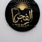 Logo Sign Board