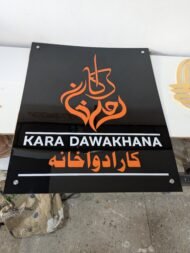 Premium Acrylic Sign Board - Image 2