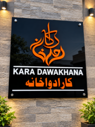Premium Acrylic Sign Board